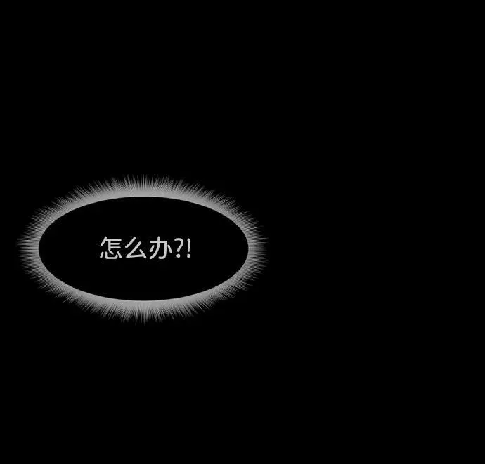 [第395话] 按钮（4） 第98页