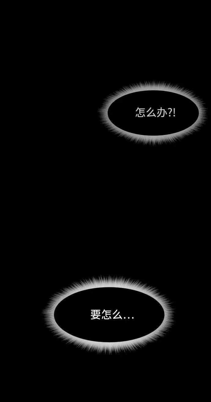 [第395话] 按钮（4） 第99页