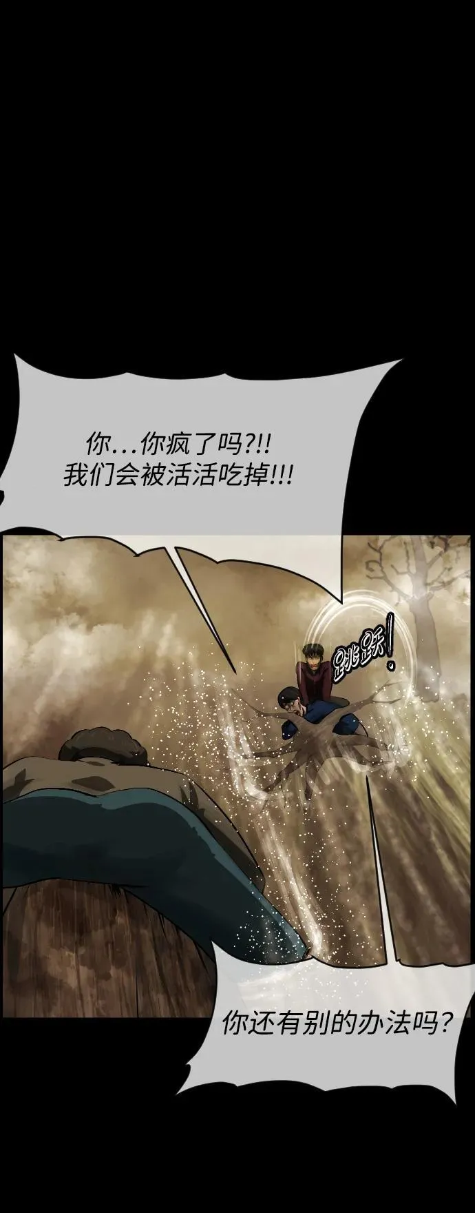 [第395话] 按钮（4） 第103页