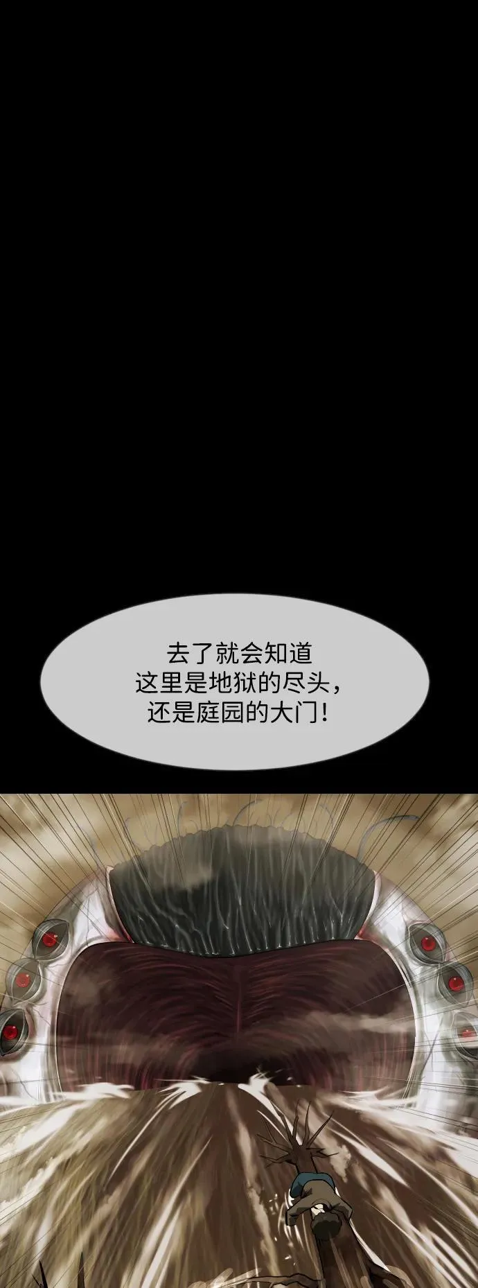 [第395话] 按钮（4） 第104页