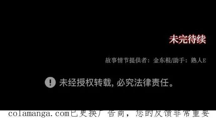 [第395话] 按钮（4） 第106页