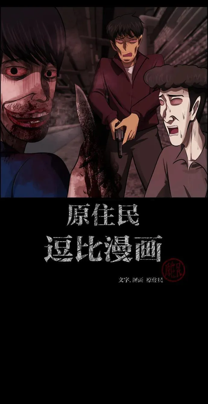 [第397话] 按钮（6） 第2页