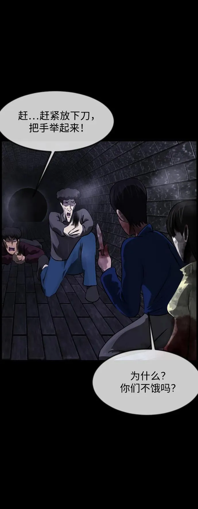 [第397话] 按钮（6） 第6页