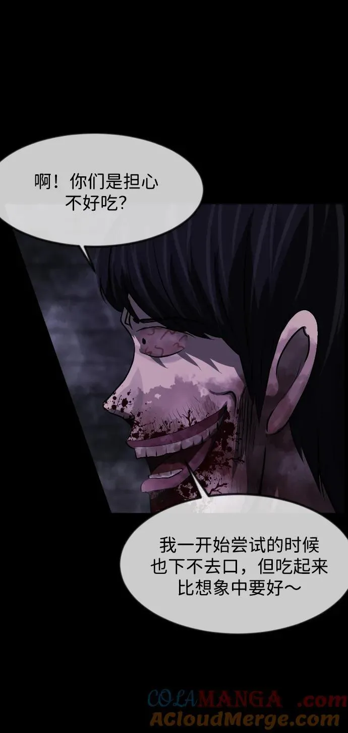[第397话] 按钮（6） 第7页