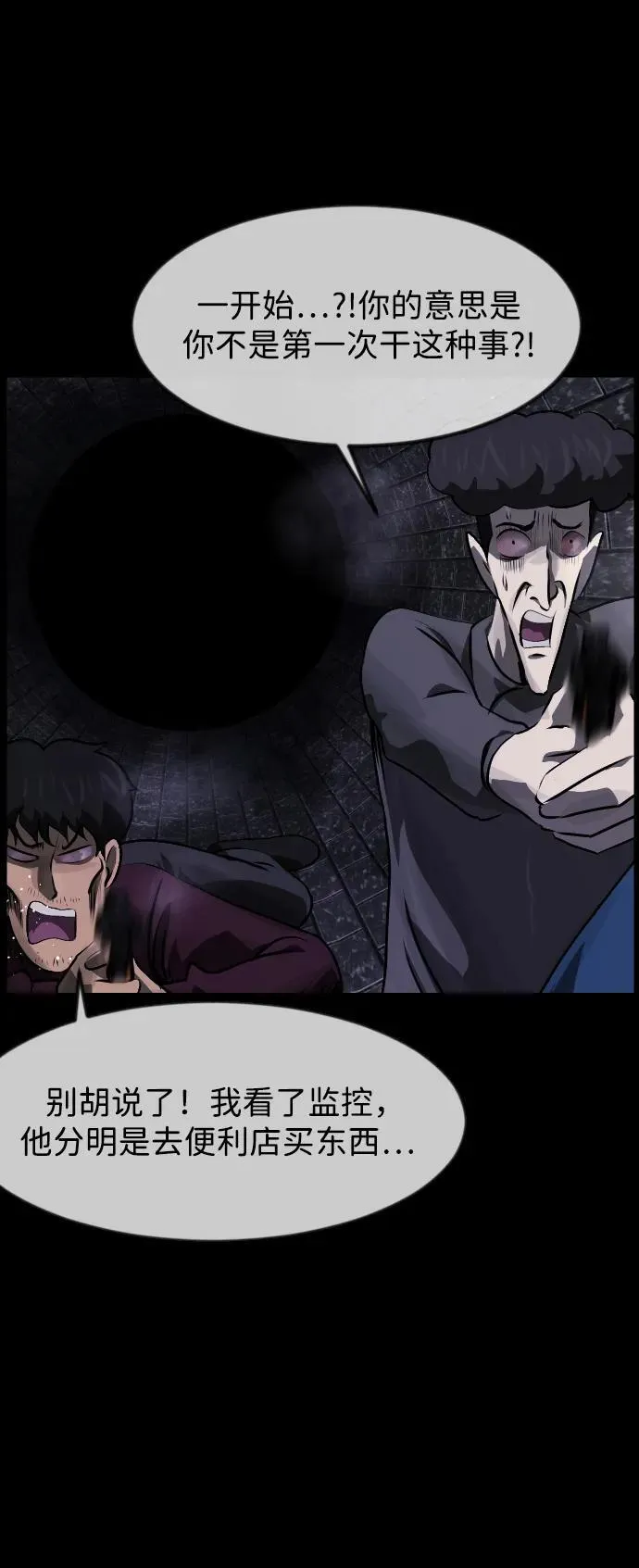 [第397话] 按钮（6） 第8页