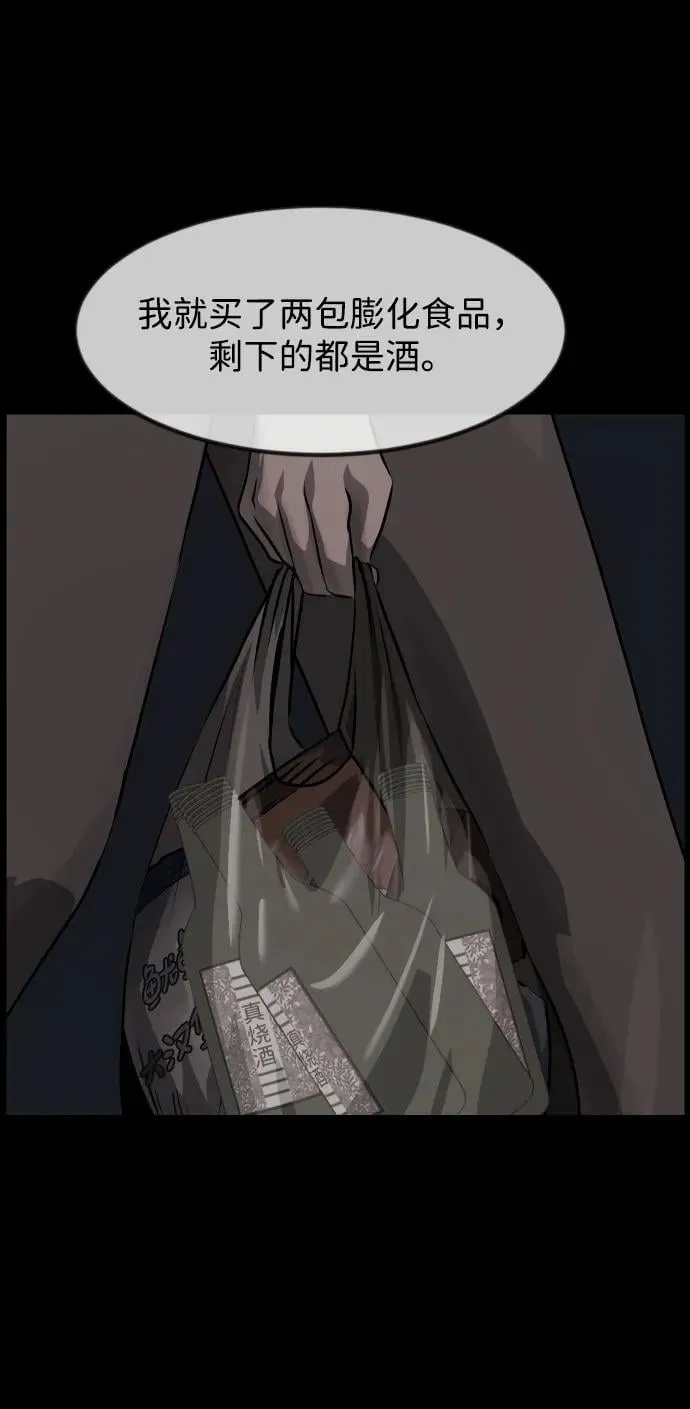 [第397话] 按钮（6） 第11页