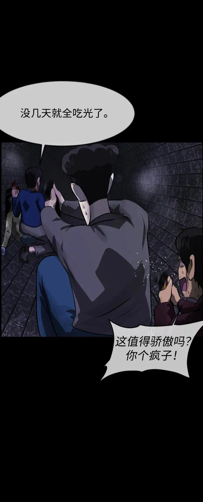 [第397话] 按钮（6） 第12页