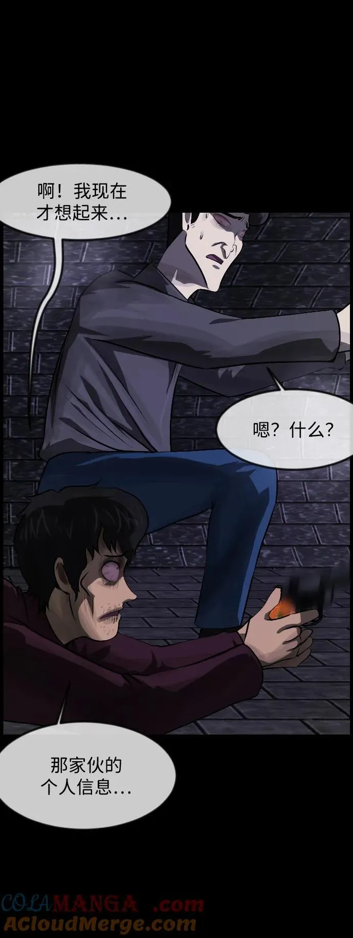 [第397话] 按钮（6） 第13页