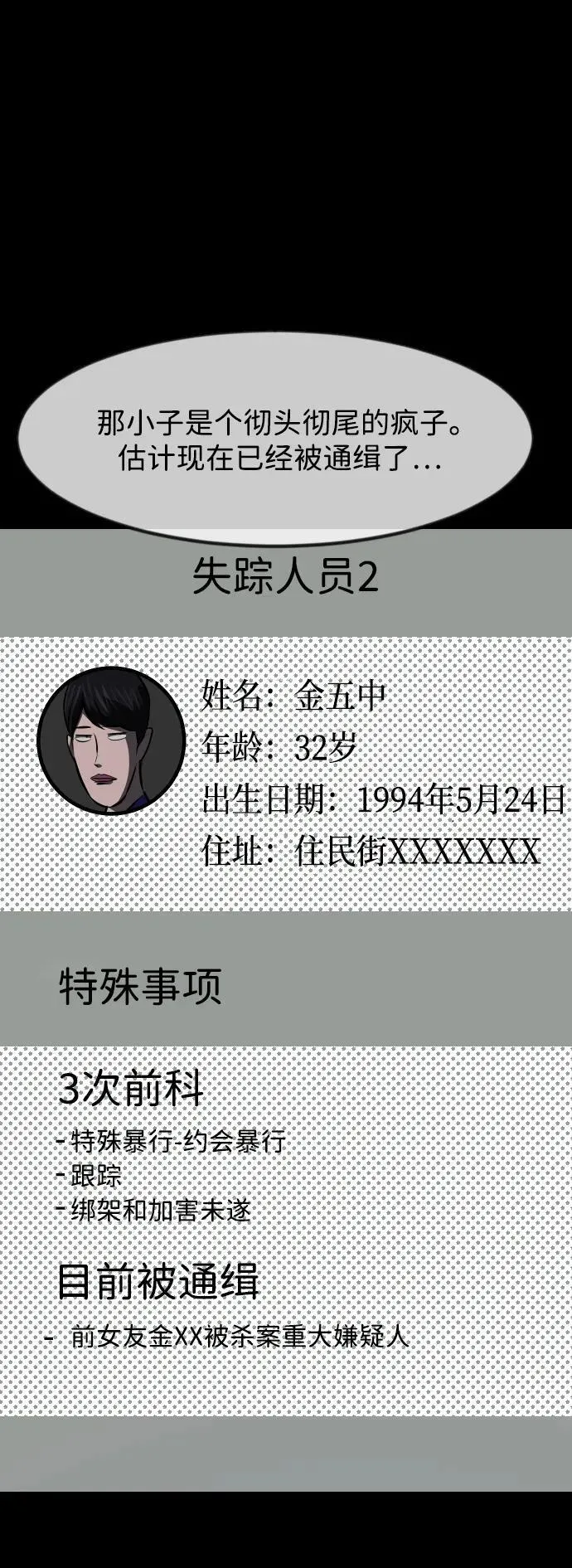 [第397话] 按钮（6） 第14页