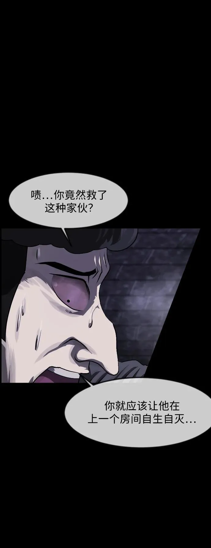 [第397话] 按钮（6） 第15页