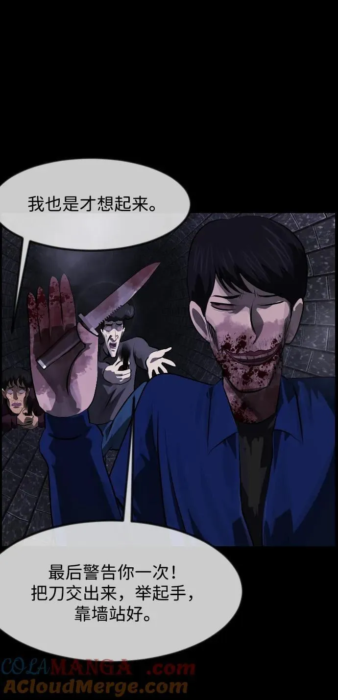 [第397话] 按钮（6） 第16页