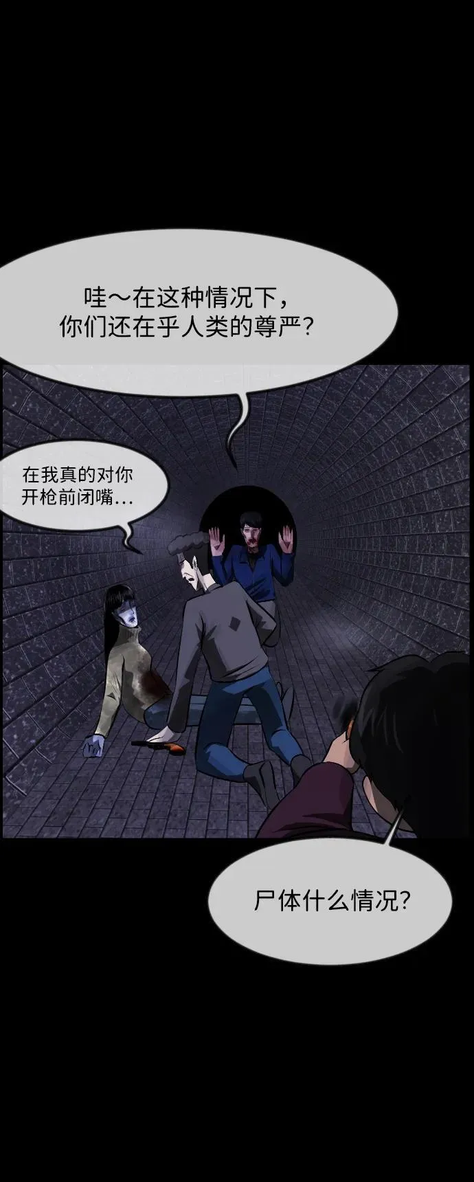 [第397话] 按钮（6） 第20页
