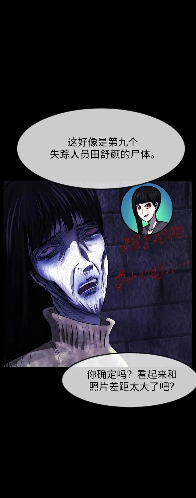 [第397话] 按钮（6） 第21页