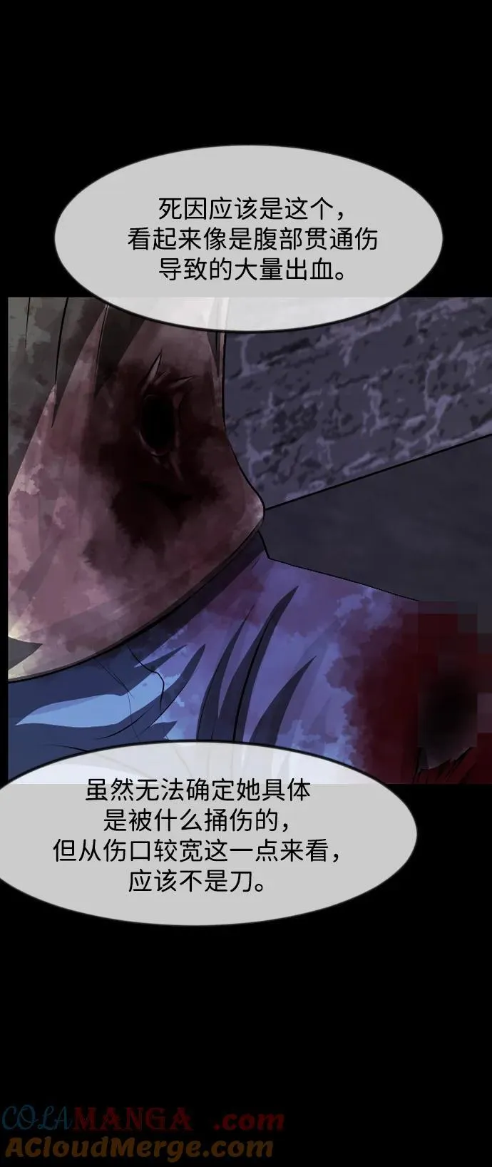 [第397话] 按钮（6） 第22页