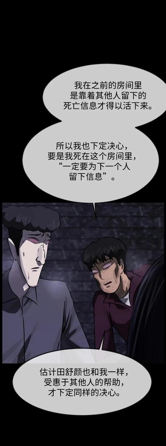 [第397话] 按钮（6） 第24页