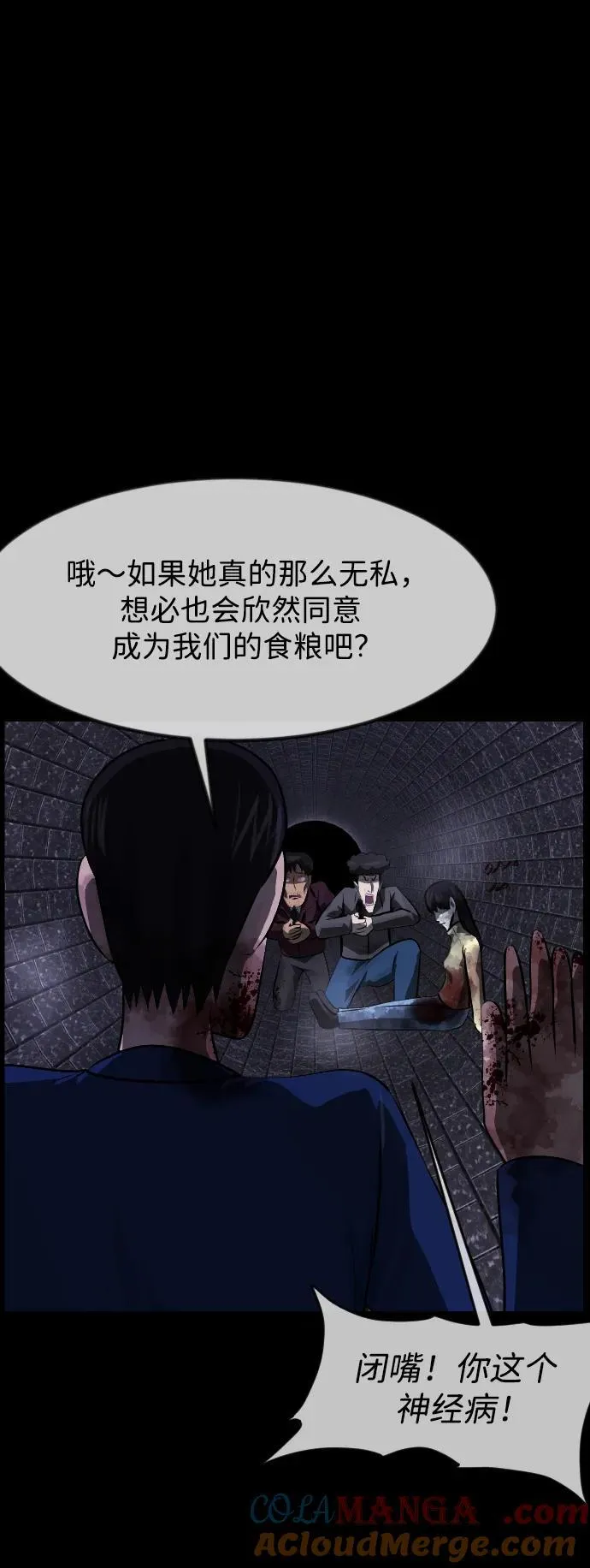 [第397话] 按钮（6） 第25页