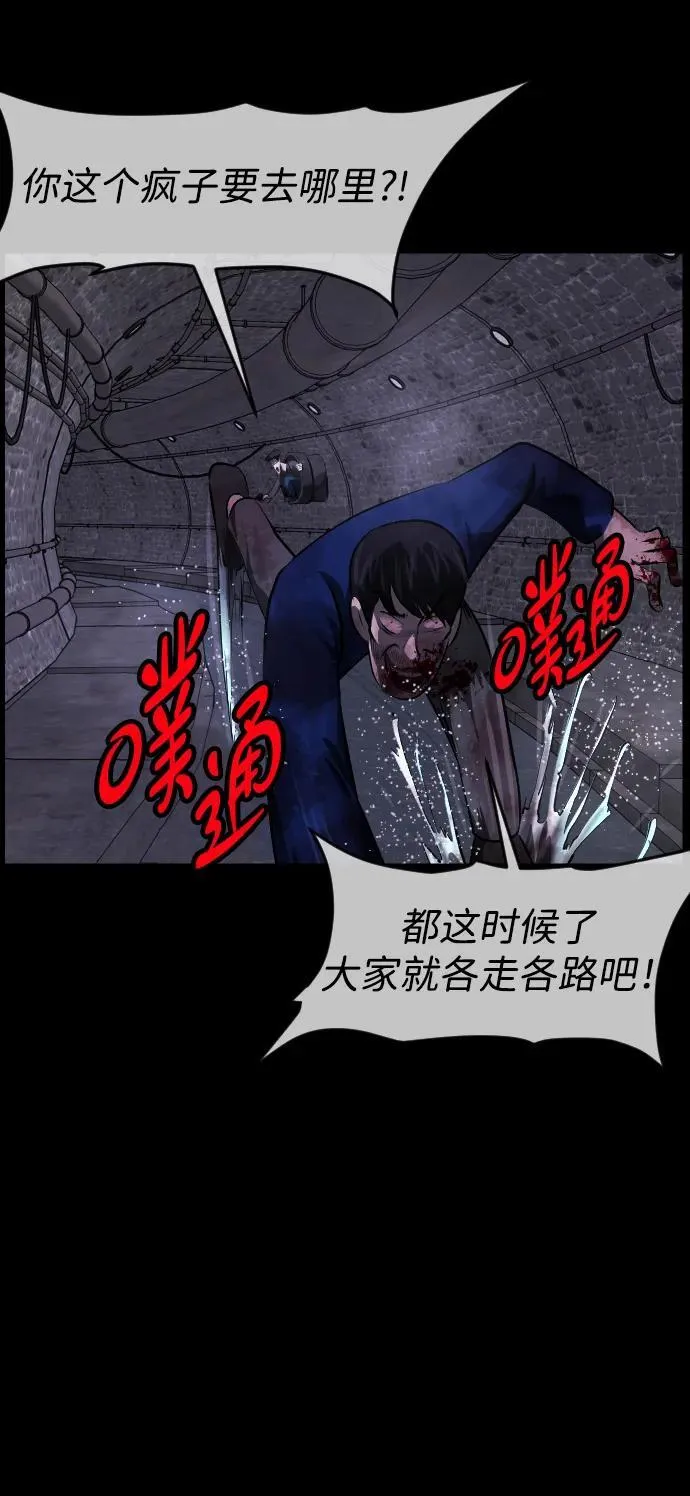 [第397话] 按钮（6） 第29页