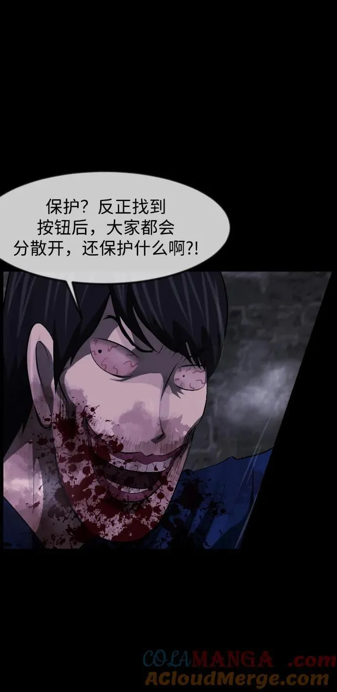 [第397话] 按钮（6） 第31页
