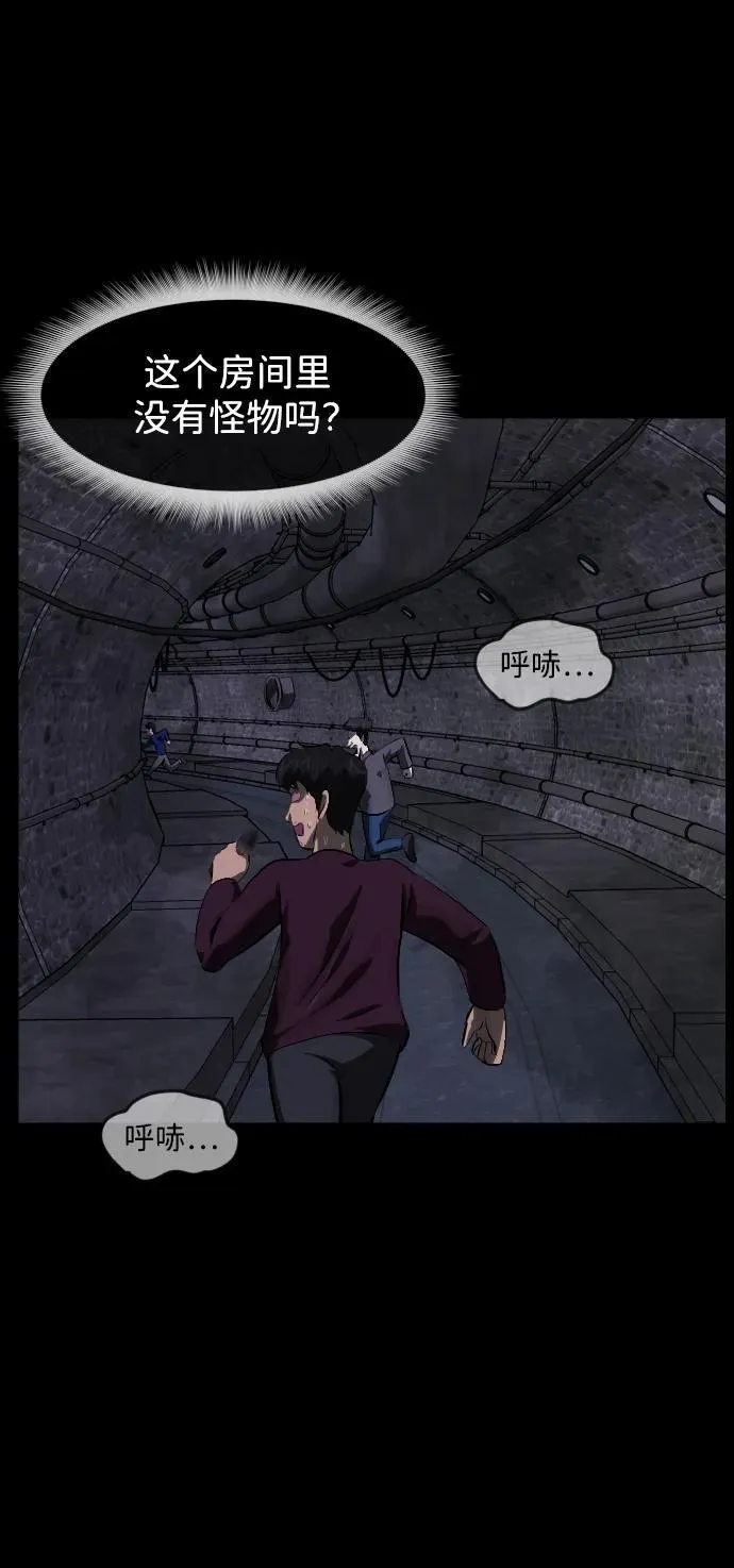 [第397话] 按钮（6） 第36页