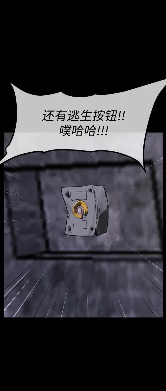 [第397话] 按钮（6） 第39页