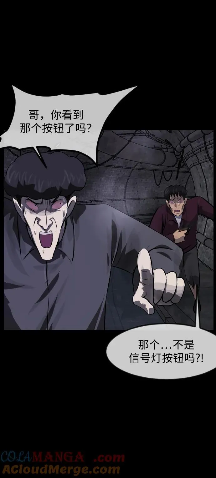 [第397话] 按钮（6） 第40页