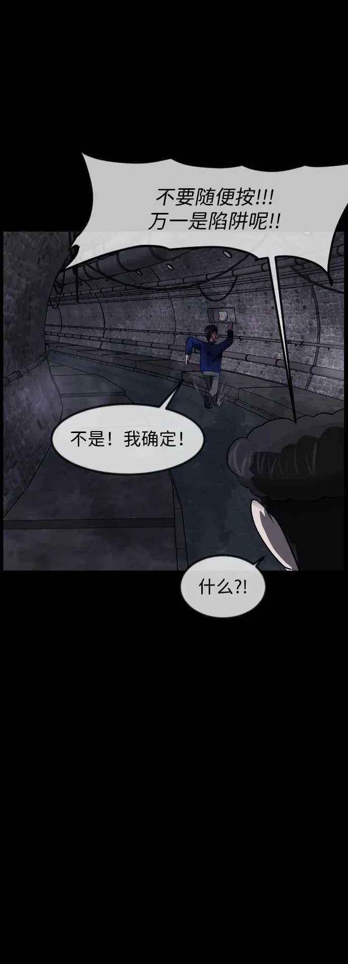[第397话] 按钮（6） 第41页