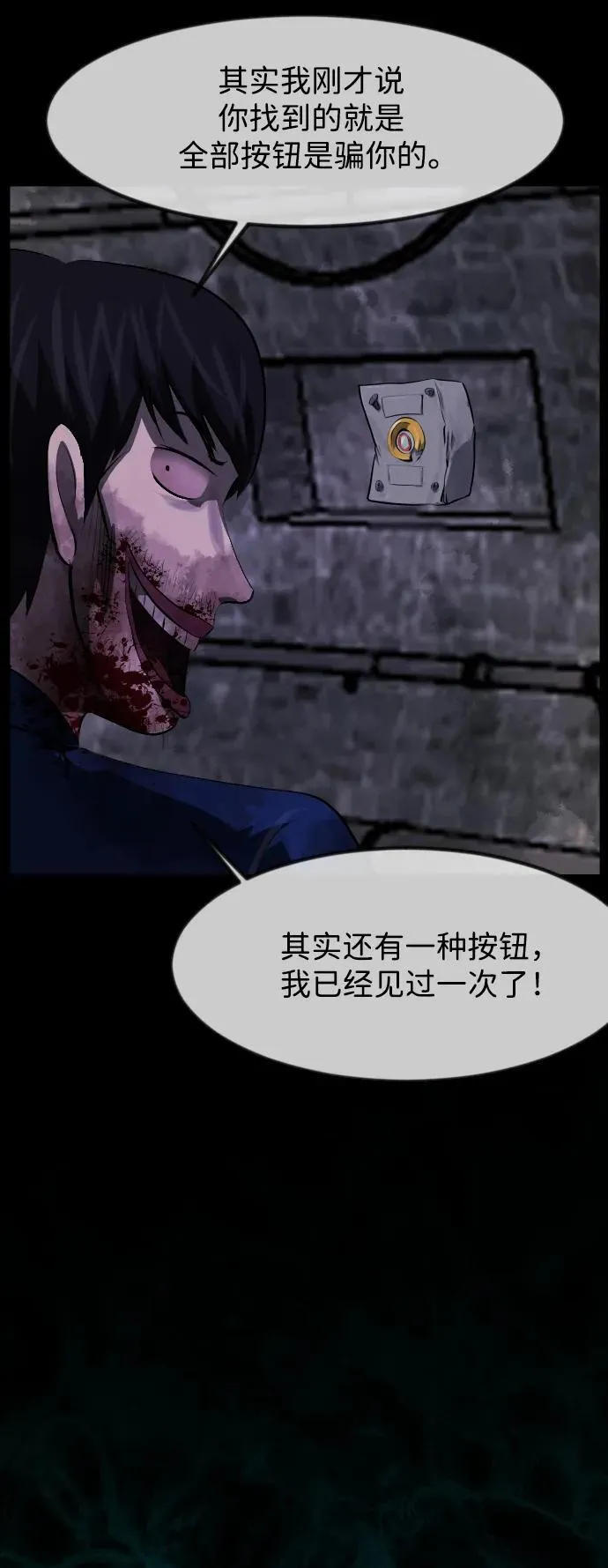 [第397话] 按钮（6） 第42页