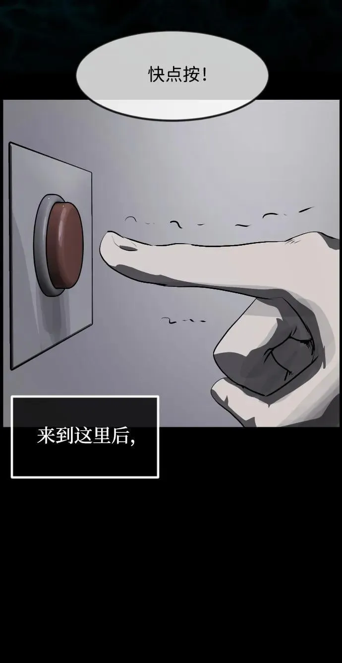 [第397话] 按钮（6） 第44页
