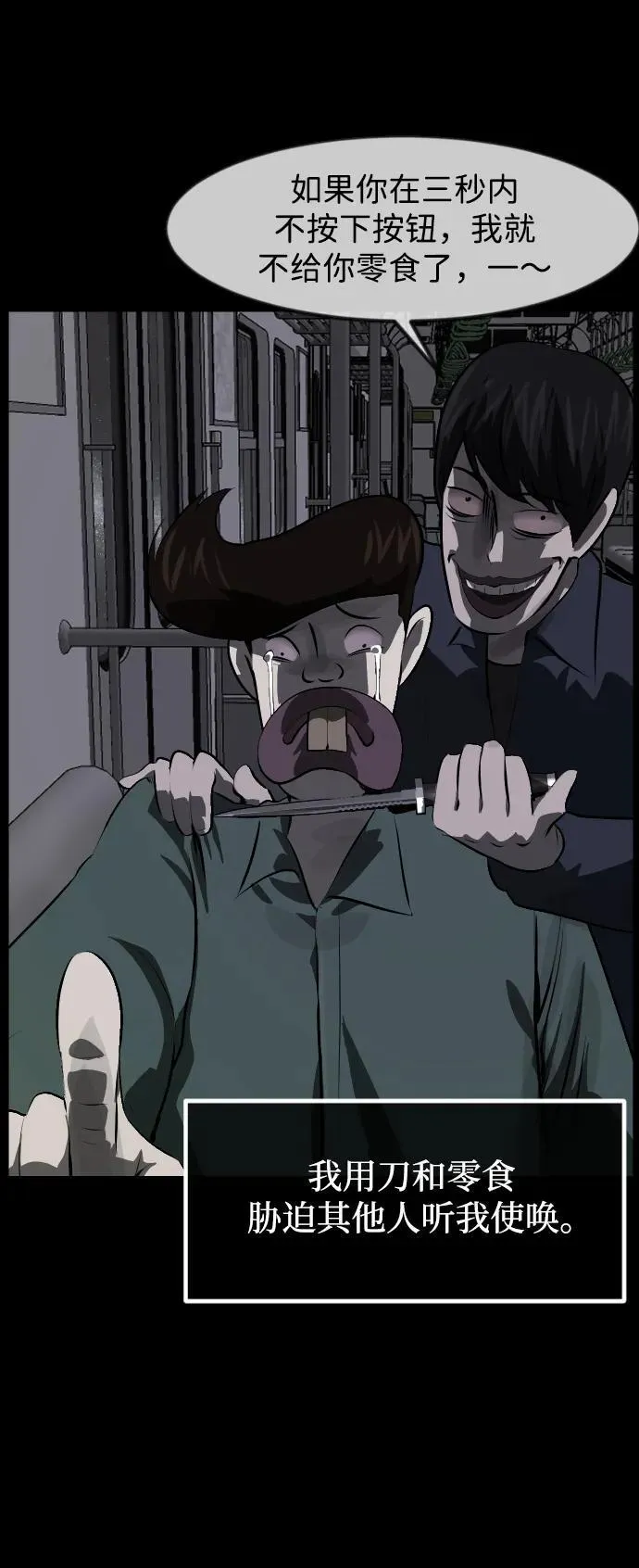 [第397话] 按钮（6） 第45页