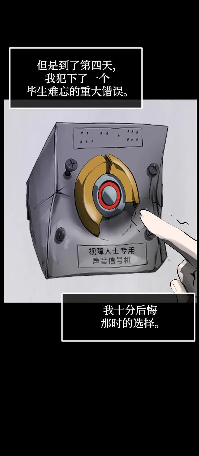 [第397话] 按钮（6） 第48页