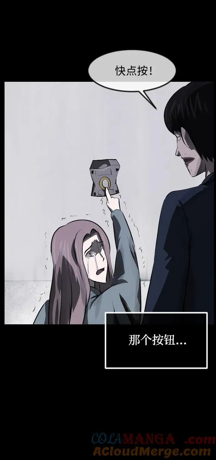 [第397话] 按钮（6） 第49页