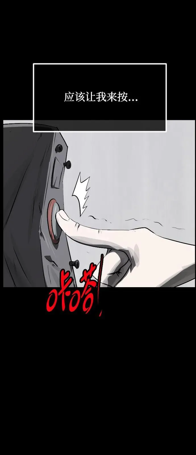 [第397话] 按钮（6） 第50页
