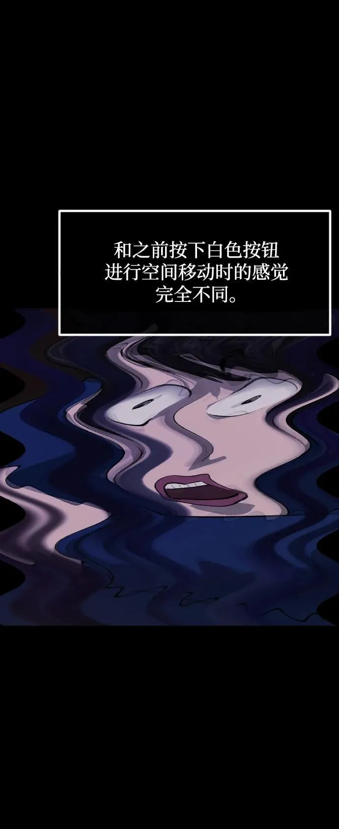 [第397话] 按钮（6） 第53页