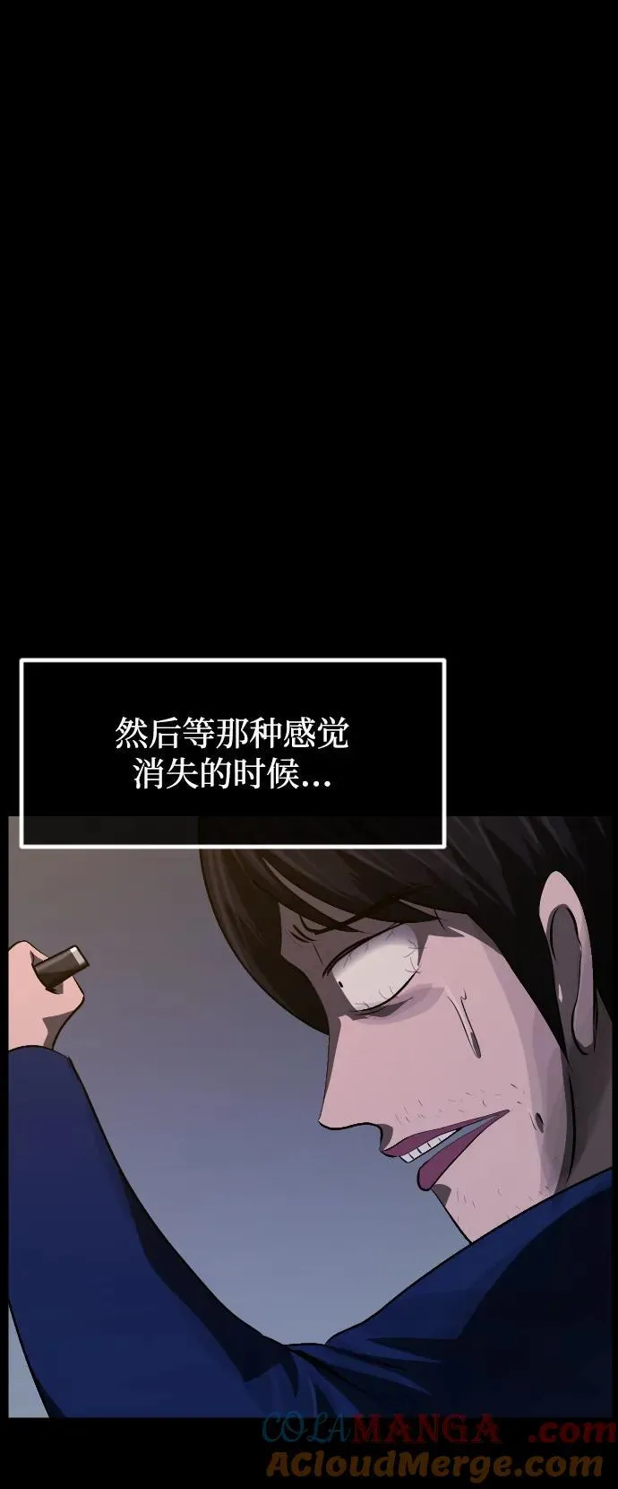 [第397话] 按钮（6） 第55页