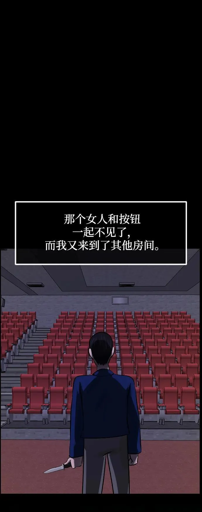 [第397话] 按钮（6） 第56页
