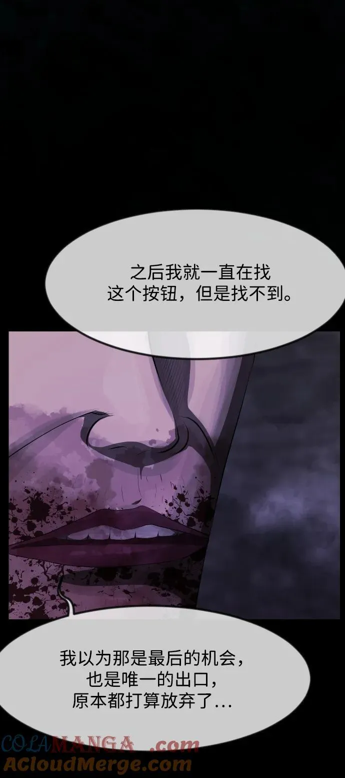 [第397话] 按钮（6） 第58页