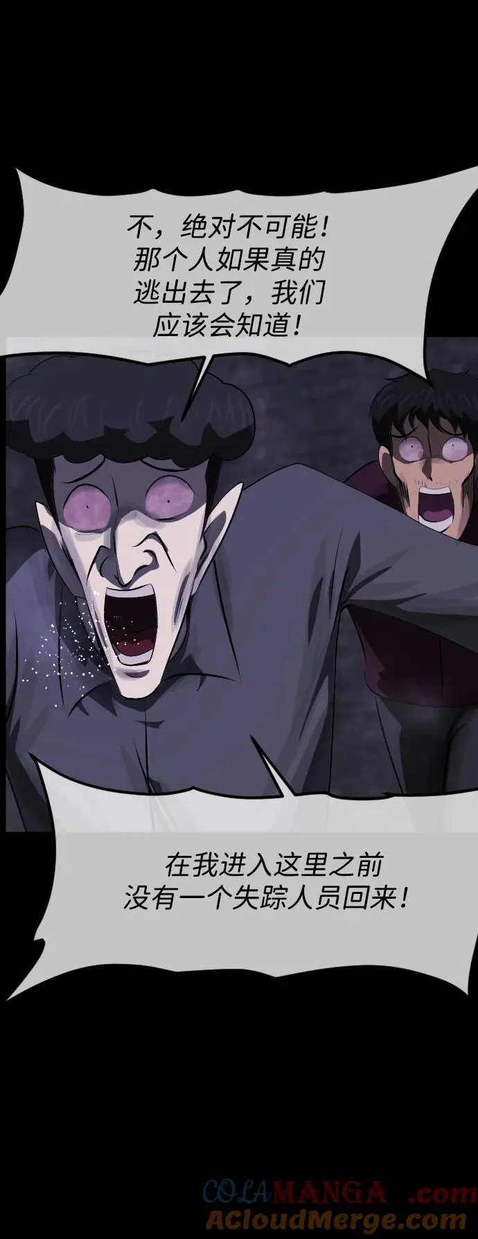 [第397话] 按钮（6） 第61页