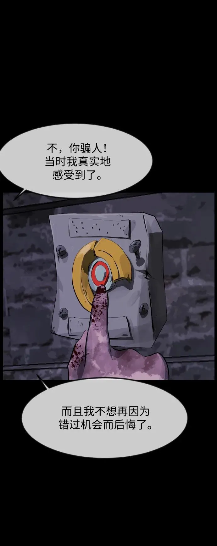 [第397话] 按钮（6） 第62页