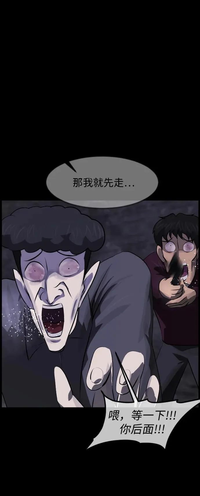 [第397话] 按钮（6） 第63页