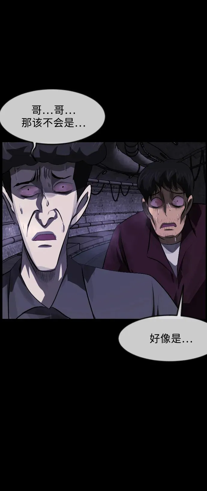 [第397话] 按钮（6） 第71页