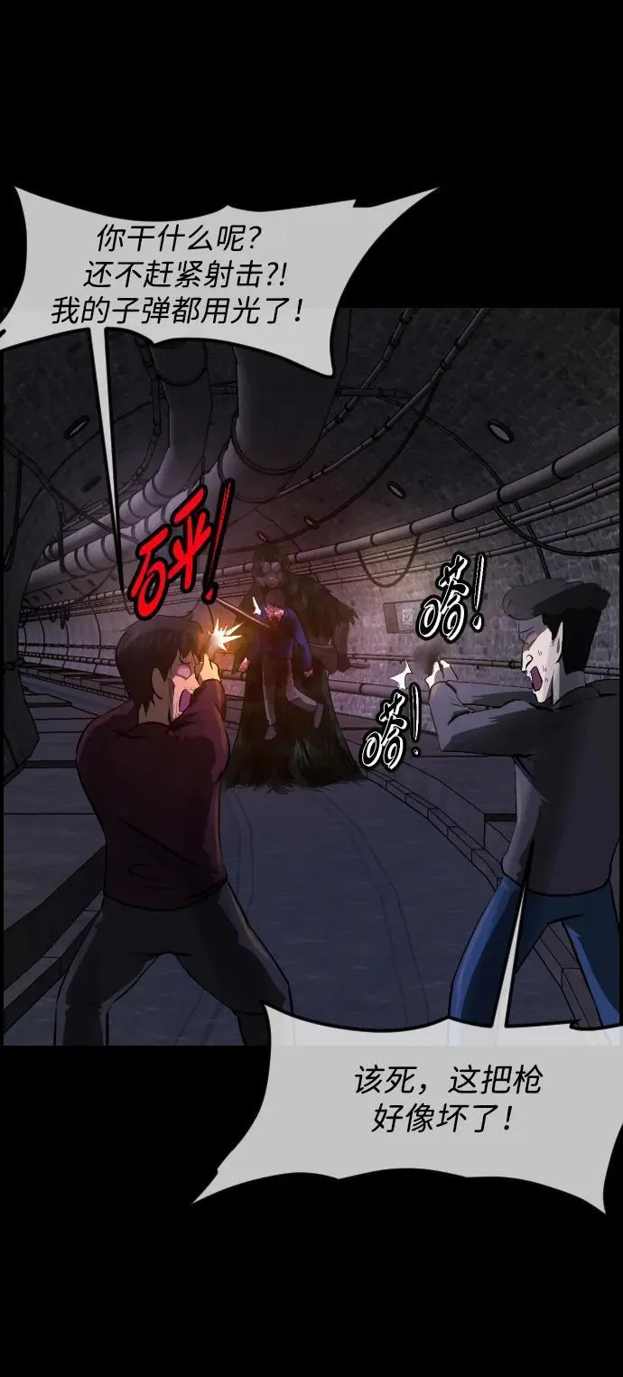 [第397话] 按钮（6） 第75页