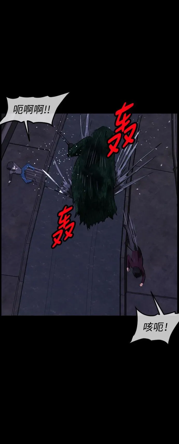 [第397话] 按钮（6） 第80页