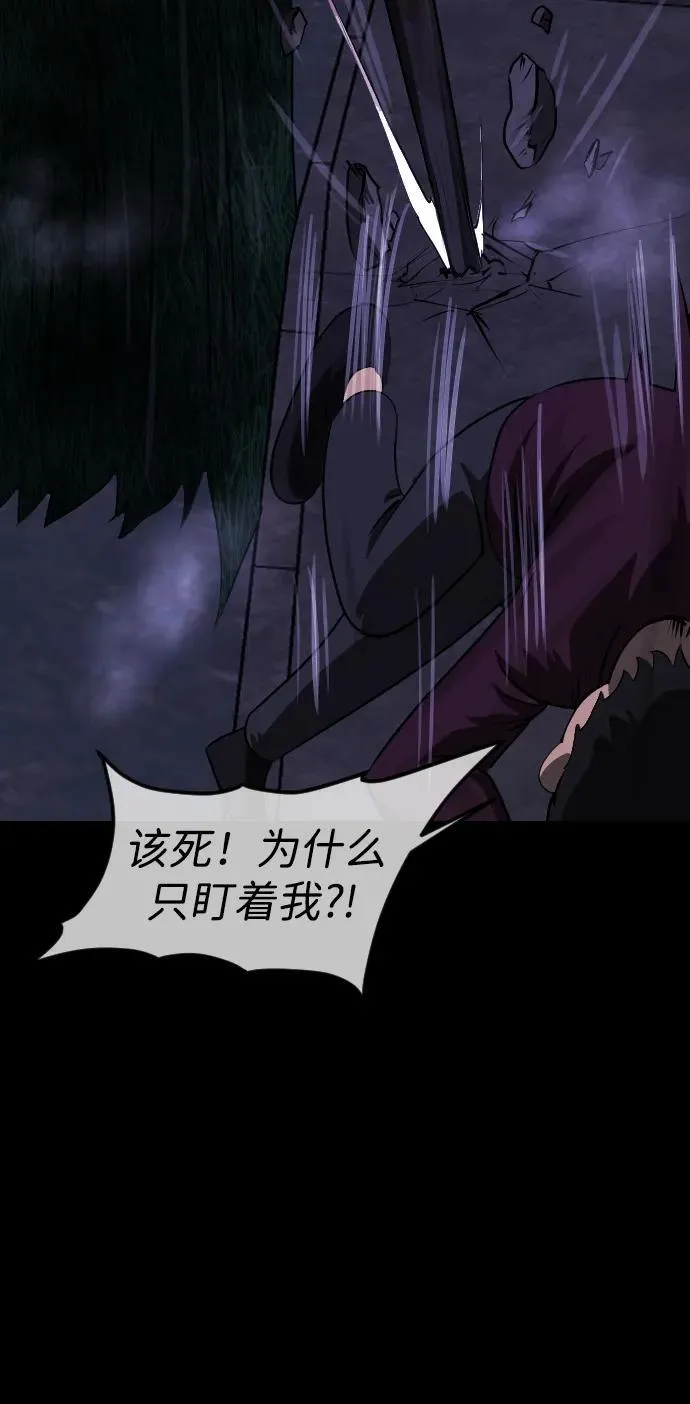 [第397话] 按钮（6） 第83页