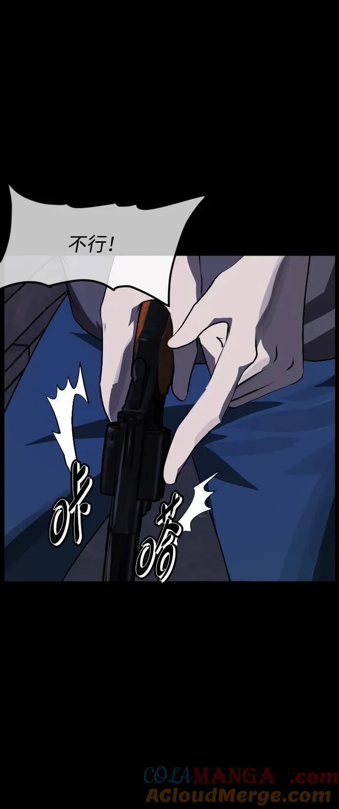 [第397话] 按钮（6） 第85页