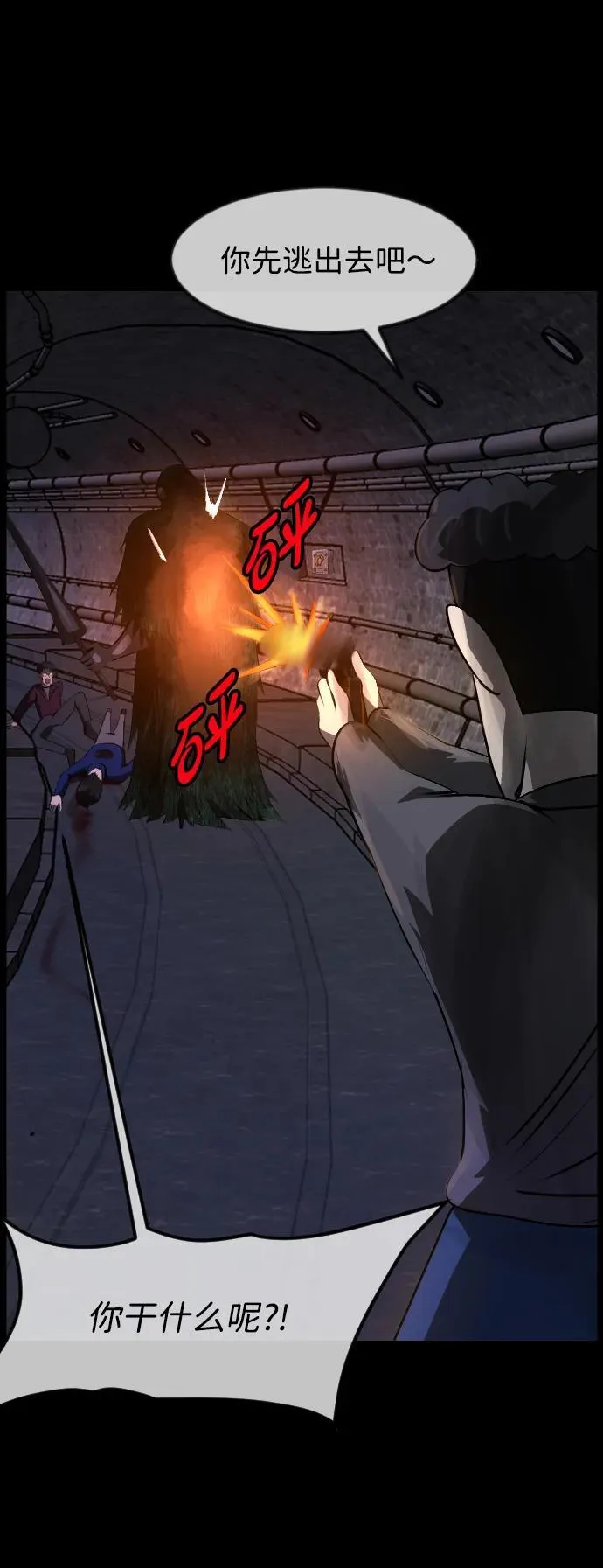 [第397话] 按钮（6） 第86页