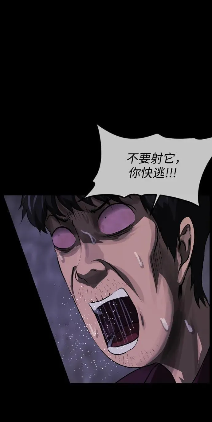 [第397话] 按钮（6） 第87页