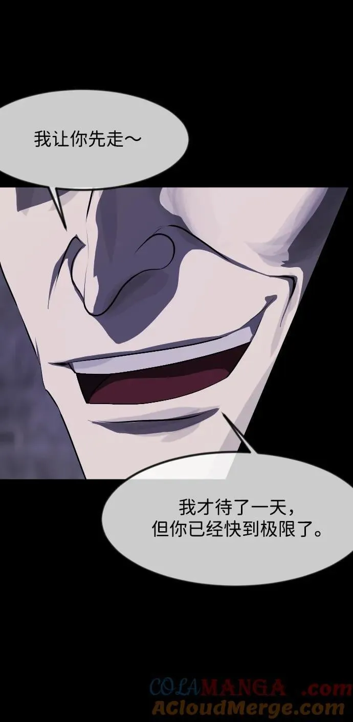 [第397话] 按钮（6） 第88页
