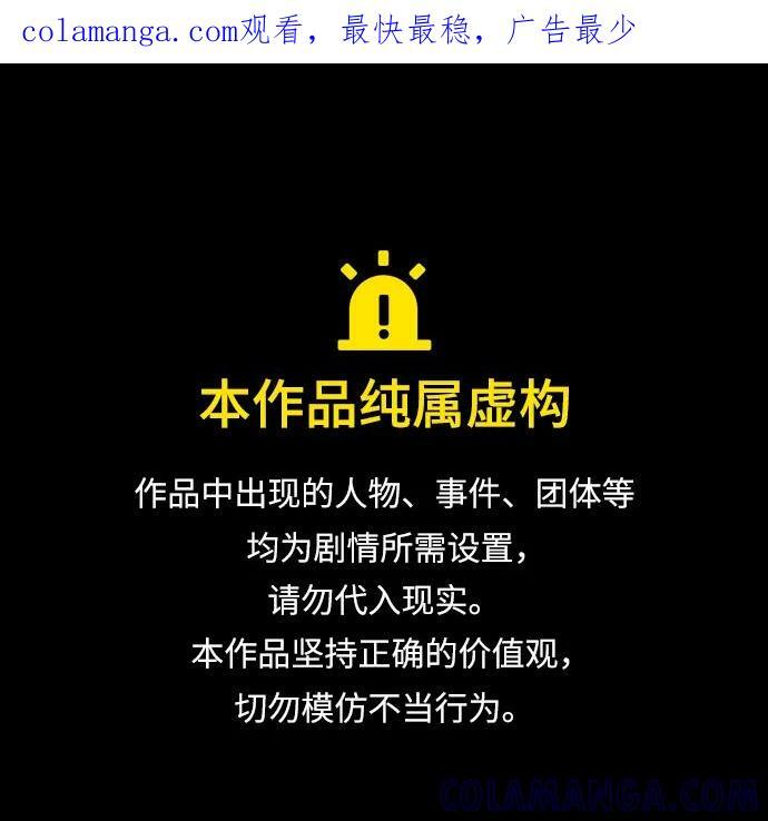 [第398话] 按钮（完） 第1页
