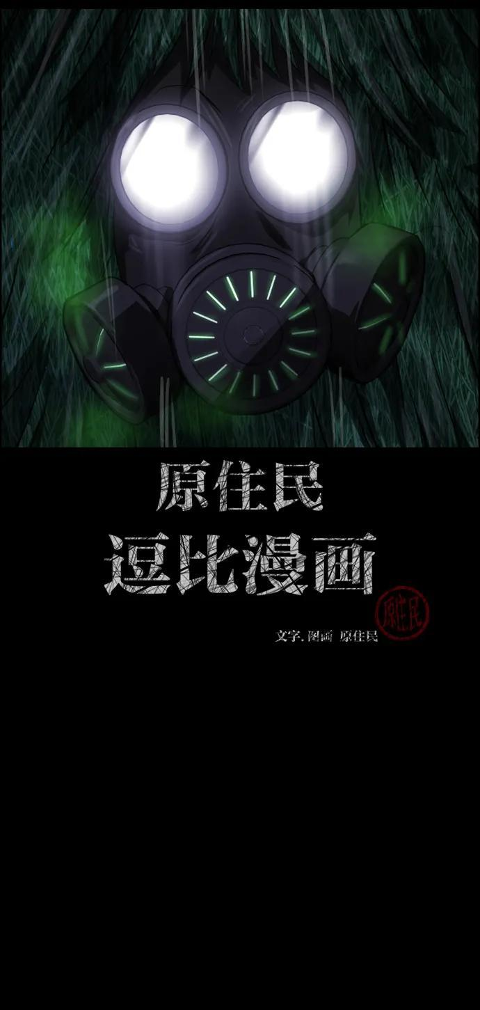 [第398话] 按钮（完） 第2页