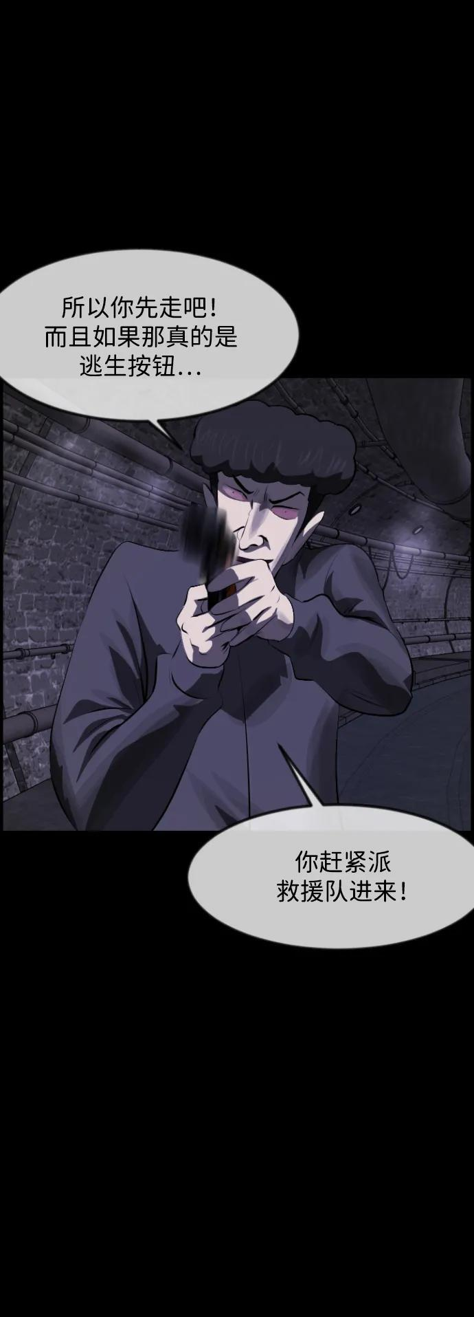 [第398话] 按钮（完） 第3页